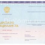 диплом о высшем образовании 2014-2022 киржач