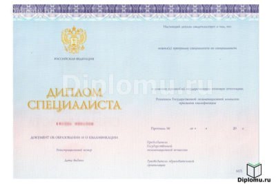 диплом специалиста 2014-2022 киржач